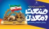 طرح بنر صنعت و معدن لایه باز شامل خوشنویسی صنعت و معدن