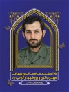 بنر لایه باز روز شهردار شامل نقاشی دیجیتال شهید مهدی باکری