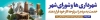 طرح بنر روز شهرداری جهت چاپ بنر و بیلبورد شهرداریها و دهیاریها