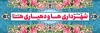 طرح بنر روز شهرداری شامل وکتور گل