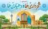 طرح بنر خام روز شهرداری ها و دهیاری ها شامل تصویرسازی شهر