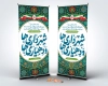 دانلود طرح استند روز شهرداری ها و دهیاری ها با وکتور پرچم ایران