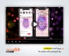 پروژه افترافکت اینستاگرام روز شهرداری ها و دهیاری ها دارای موسیقی بی کلام