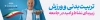 طرح لایه باز بنر پل هفته تربیت بدنی و ورزش شامل عکس ورزشکار