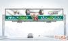 بیلبورد خام هفته تربیت بدنی و ورزش با متن داشتن قلبی سالم با ورزش مداوم