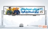 طرح بیلبورد هفته تربیت بدنی و ورزش با تصویرسازی پیرمرد و جوان با فرمت PSD و قابل ویرایش