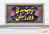 طرح لایه باز بنر هفته تربیت بدنی شامل خوشنویسی تربیت بدنی و ورزش