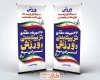 طرح استند خام روز تربیت بدنی و ورزش شامل وکتور پرچم ایران با فرمت PSD و قابل ویرایش