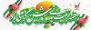طرح پلاکارد هفته تربیت بدنی خوشنویسی هفته تربیت بدنی و ورزش