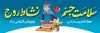 دانلود بنر هفته تربیت بدنی و ورزش شامل وکتور ورزشکار