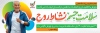 دانلود بنر هفته تربیت بدنی و ورزش شامل وکتور ورزشکار