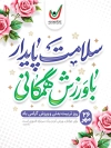طرح بنر لایه باز روز تربیت بدنی و ورزش شامل وکتور گل