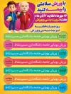 طرح لایه باز بنر روز تربیت بدنی و ورزش شامل تصویرسازی سالمند