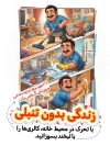 طرح پوستر روز تربیت بدنی و ورزش شامل تصویرسازی مرد در حال کار کردن و فرمت psd و قابلیت ویرایش