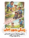 طرح بنر روز تربیت بدنی و ورزش شامل تصویرسازی مرد در حال کار کردن و فرمت psd و قابلیت ویرایش