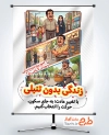 طرح بنر خام روز تربیت بدنی و ورزش با تصویرسازی مرد در حال خرید و فرمت psd و قابلیت ویرایش