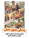 طرح پوستر لایه باز روز تربیت بدنی و ورزش شامل تصویرسازی مرد در حال خرید نان و فرمت psd و قابلیت ویرایش