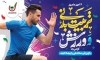 پوستر هفته تربیت بدنی و ورزش با عکس ورزشکار