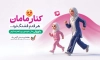 طرح بنر خام روز تربیت بدنی و ورزش با متن کنار مامان هر قدم قشنگ تره با فرمت psd و قابلیت ویرایش