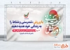 بنر لایه باز روز تربیت بدنی و ورزش با خوشنویسی تربیت بدنی و ورزش با فرمت psd و قابلیت ویرایش