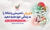 طرح بنر روز تربیت بدنی و ورزش با خوشنویسی تربیت بدنی و ورزش با فرمت psd و قابلیت ویرایش