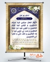 طرح بنر دعای روزهای ماه رمضان شامل متن دعای 30 روز ماه رمضان جهت چاپ بنر دعای روزهای ماه مبارک رمضان