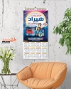 تقویم دیواری چسب فروشی شامل عکس انواع چسب جهت چاپ تقویم فروشگاه چسب 1402