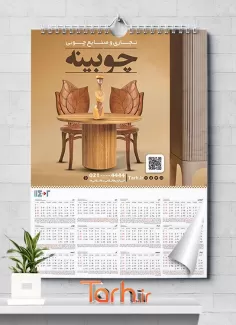 طرح تقویم نجاری لایه باز شامل وکتور میز و صندلی جهت چاپ تقویم دیواری صنایع چوبی و خدمات چوبی 1402