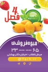 دانلود طرح کارت ویزیت میوه فروشی شامل عکس میوه جهت چاپ کارت ویزیت میوه سرا و فروش میوه