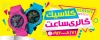 بنر لایه باز گالری ساعت شامل عکس ساعت