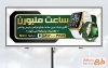 فایل لایه باز بنر ساعت فروشی با عکس ساعت