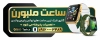 بنر لایه باز گالری ساعت شامل عکس ساعت