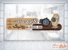دانلود طرح استیکر ساعت فروشی شامل عکس ساعت