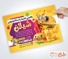 تراکت خام ساندویچ فروشی فایل لایه باز تراکت ساندویچی شامل عکس برگر
