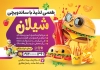 تراکت خام ساندویچ فروشی طرح لایه باز تراکت ساندویچی شامل عکس برگر