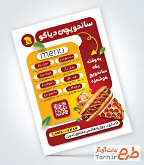 طرح قابل ویرایش تراکت ساندویچی شامل عکس پیتزا و ساندویچ