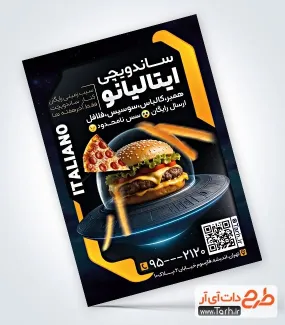 تراکت لایه باز ساندویچی با عکس همبرگر تراکت لایه باز ساندویچی شامل عکس همبرگر