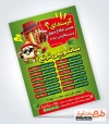 تراکت لایه باز ساندویچی شامل وکتور سوسیس