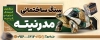 طرح تابلو سنگ فروشی شامل رنگبندی سبز با فرمت PSD و قابل ویرایش