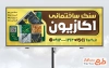 طرح بنر تبلیغاتی فروشگاه سنگ ساختمان شامل عکس سنگ با فرمت PSD و قابل ویرایش