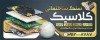 طرح تابلو سنگ فروشی شامل رنگبندی سبز با فرمت PSD و قابل ویرایش