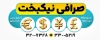 طرح بنر لایه باز صرافی شامل عکس المان های ارز دیجیتال