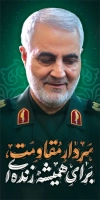 بنر شهری شهادت سردار سلیمانی شامل عکس سردار سلیمانی