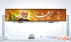بنر بیلبورد سالگرد شهادت حاج قاسم سلیمانی با خوشنویسی ایران مرد