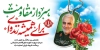 طرح پلاکارد سالگرد حاج قاسم شامل عکس سردار سلیمانی