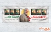 طرح پلاکارد سردار سلیمانی و سرداران شهید جنگ 12 روزه با قابلیت ویرایش المان ها