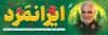 طرح پلاکارد سالگرد حاج قاسم شامل عکس سردار سلیمانی