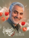 طرح بنر سالگرد شهادت سردار سلیمانی شامل خوشنویسی شهید حاج قاسم سلیمانی