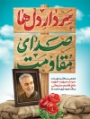 طرح بنر سالگرد شهادت سردار سلیمانی شامل قاب عکس سردار سلیمانی