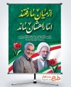 دانلود پوستر شهادت سردار سلیمانی و رحلت مصباح یزدی شامل عکس دیجیتال مصباح یزدی و سردار سلیمانی